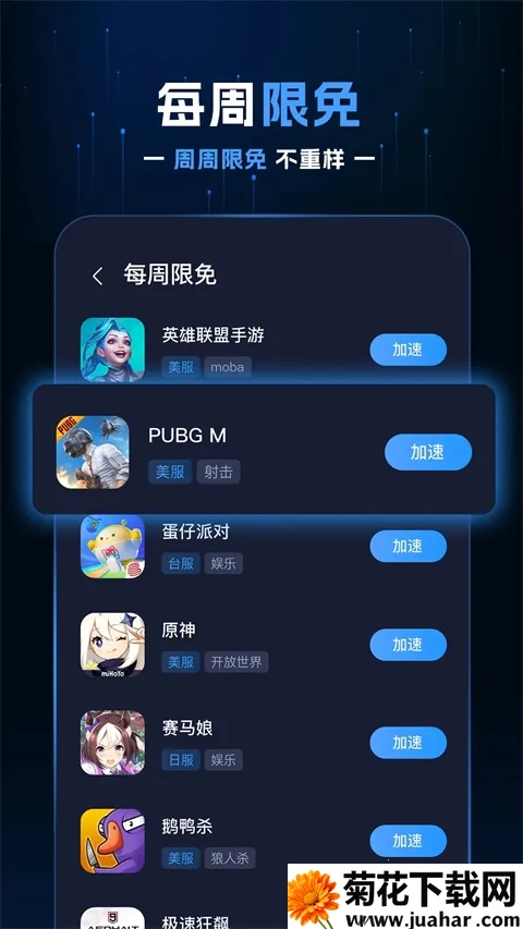 Ұ��������2025���ذ�װv2.4.0 �ٷ�����