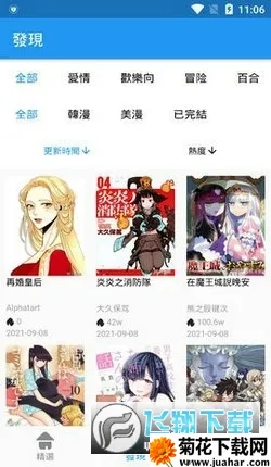 ��������2025�ٷ����°汾v3.0.6 ��׿��