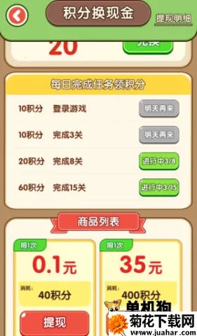 敲个锤子(休闲消除游戏) 敲个锤子(休闲消除游戏)