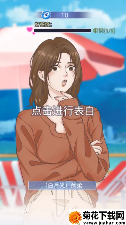 �����ҵ�Ư��Ů��2025���ذ�װv1.0 ��Ѱ�