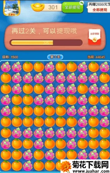 火龙果消消乐(水果消除游戏) 火龙果消消乐(水果消除游戏)