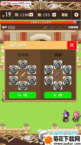 勇者变强靠公主(冒险闯关游戏) 勇者变强靠公主(冒险闯关游戏)