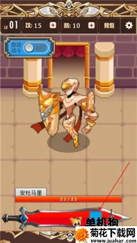 勇者变强靠公主(冒险闯关游戏) 勇者变强靠公主(冒险闯关游戏)