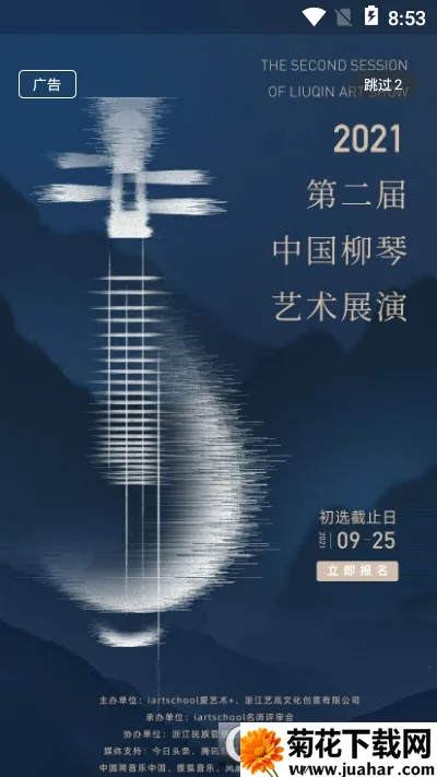 云端美育2025最新版本 云端美育2025最新版本