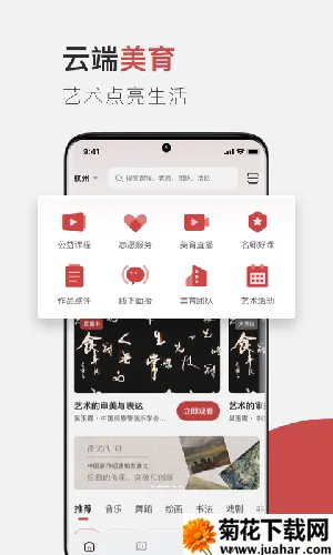 云端美育2025最新版本 云端美育2025最新版本