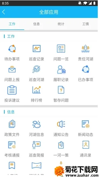 �Ͼ��ӳ�2025�ٷ����°汾v1.7.3 ��׿��