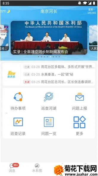 �Ͼ��ӳ�2025�ٷ����°汾v1.7.3 ��׿��