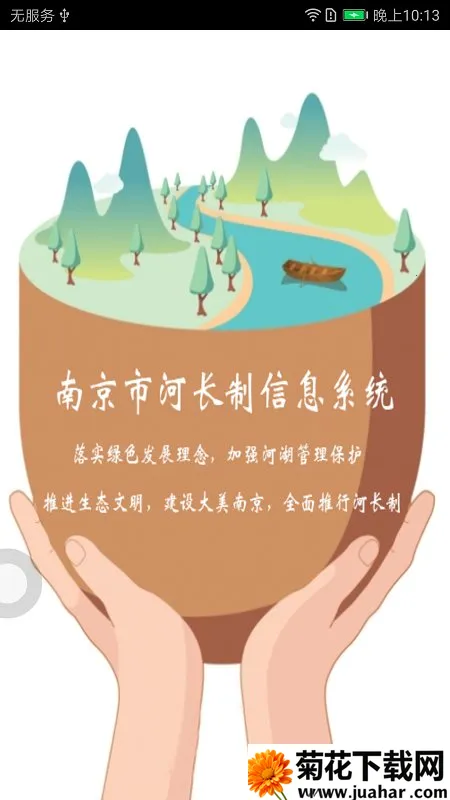 �Ͼ��ӳ�2025�ٷ����°汾v1.7.3 ��׿��