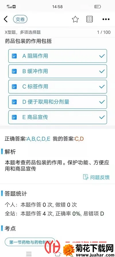 Բ��ҽ��(ҽ��ѧϰƽ̨)v1.0.12 �ֻ���