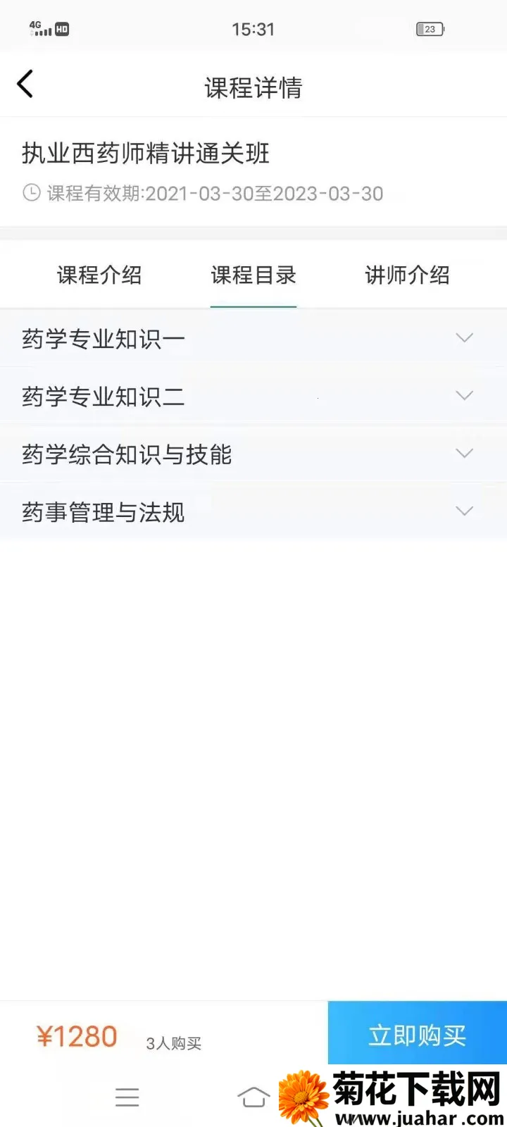 Բ��ҽ��(ҽ��ѧϰƽ̨)v1.0.12 �ֻ���