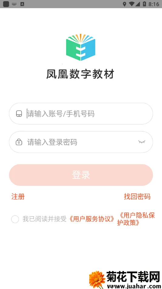 ������ֽ̲�2025�ٷ����°汾v2.0.11 ��Ѱ�