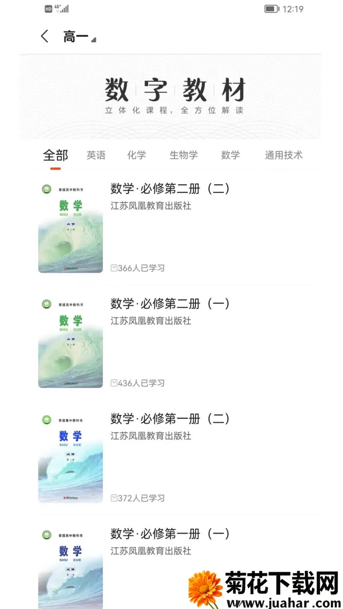 ������ֽ̲�2025�ٷ����°汾v2.0.11 ��Ѱ�