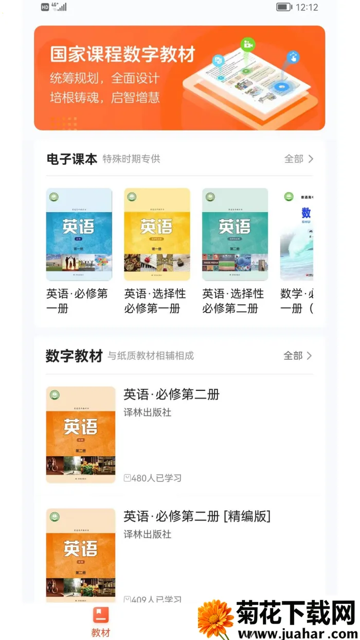 ������ֽ̲�2025�ٷ����°汾v2.0.11 ��Ѱ�