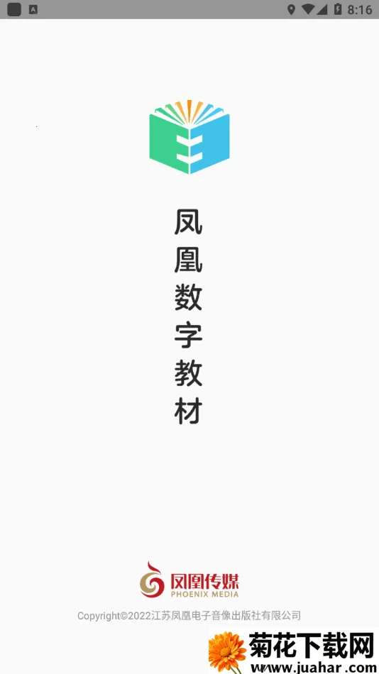 ������ֽ̲�2025�ٷ����°汾v2.0.11 ��Ѱ�