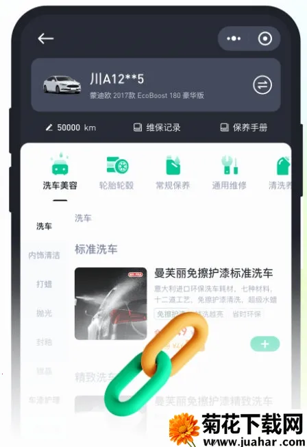 有车来安卓版手机版 有车来安卓版手机版