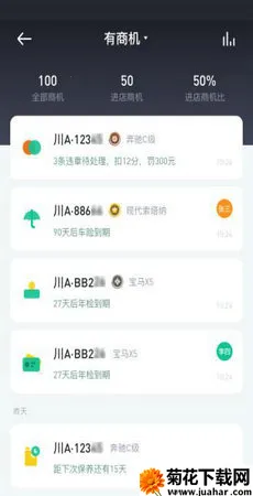 有车来安卓版手机版 有车来安卓版手机版