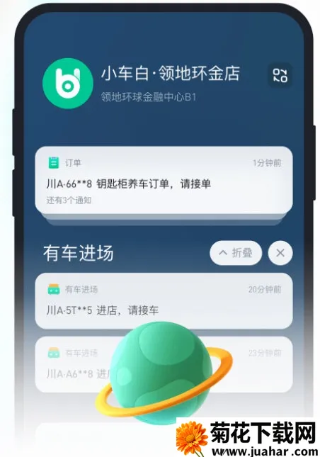 有车来安卓版手机版 有车来安卓版手机版