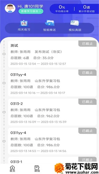 �������(����ѧϰƽ̨)v4.4.1 ��׿��