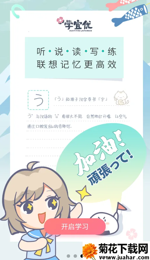 ѧ������ʮ��(����ѧϰ����)v1.0.0 �ֻ���