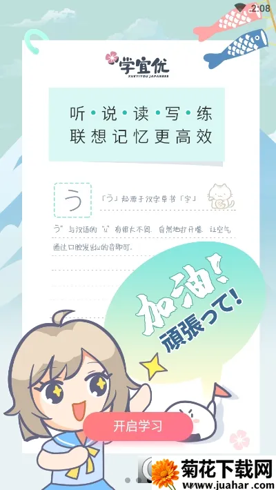 ѧ������ʮ��(����ѧϰ����)v1.0.0 �ֻ���