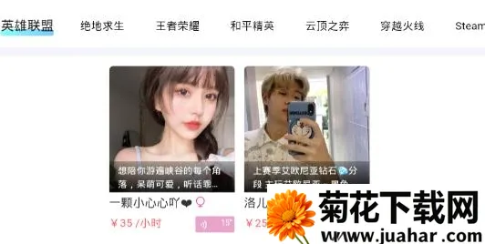 陪玩电竞最新手机版 陪玩电竞最新手机版