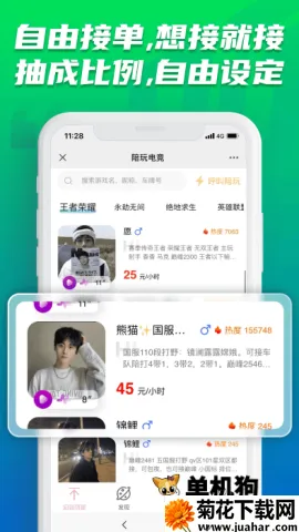 陪玩电竞最新手机版 陪玩电竞最新手机版