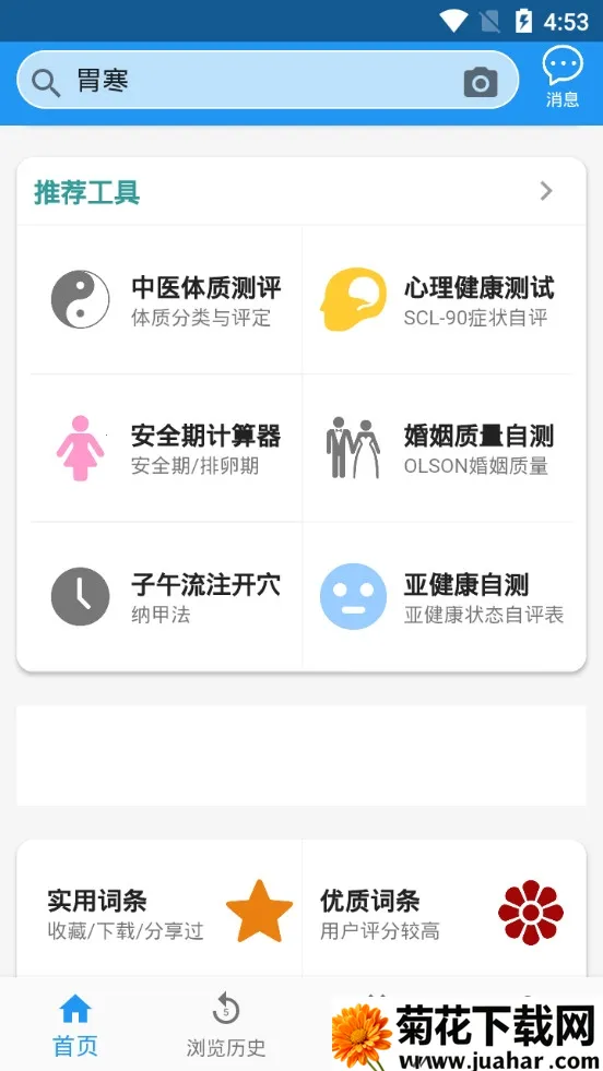 ҽѧ�ٿ�(ҽѧ֪ʶƽ̨)v3.06.0012 �ٷ�����