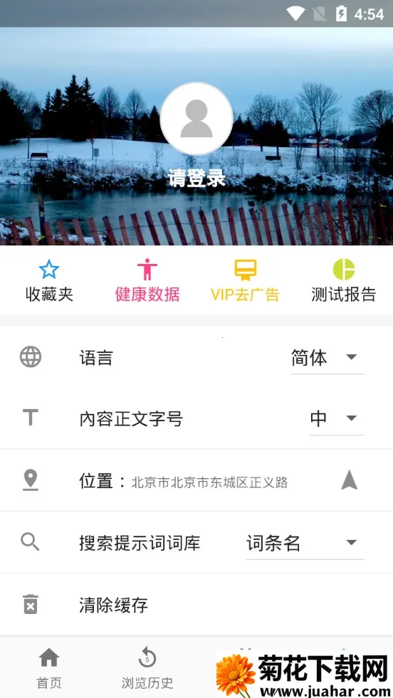 ҽѧ�ٿ�(ҽѧ֪ʶƽ̨)v3.06.0012 �ٷ�����