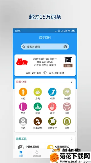 ҽѧ�ٿ�(ҽѧ֪ʶƽ̨)v3.06.0012 �ٷ�����