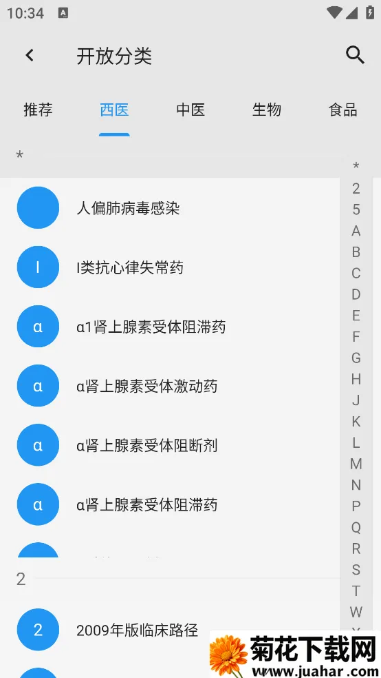 ҽѧ�ٿ�(ҽѧ֪ʶƽ̨)v3.06.0012 �ٷ�����