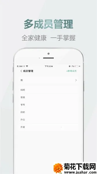 ��Ѫѹ2025���ذ�װv1.4.2 �ֻ���