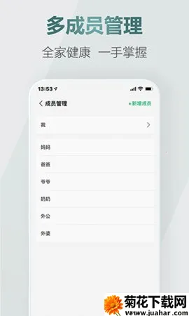 ��Ѫѹ2025���ذ�װv1.4.2 �ֻ���