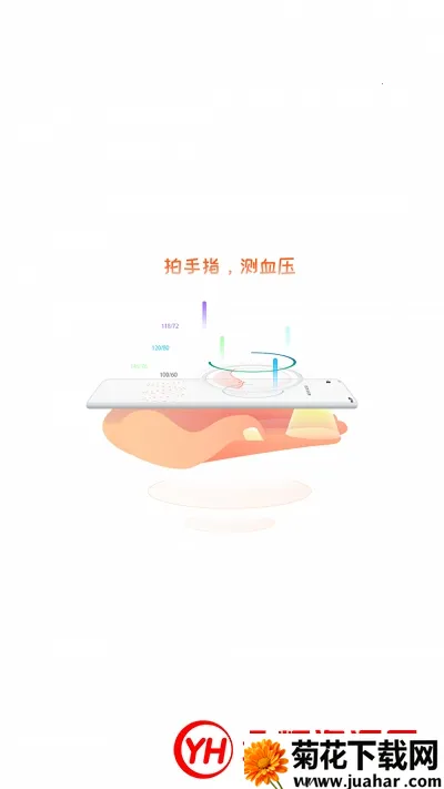 ��Ѫѹ2025���ذ�װv1.4.2 �ֻ���