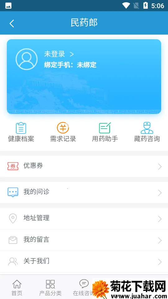 ��ҩ��2025���°汾v0.0.21 ��׿��