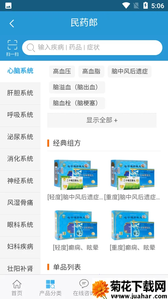 ��ҩ��2025���°汾v0.0.21 ��׿��