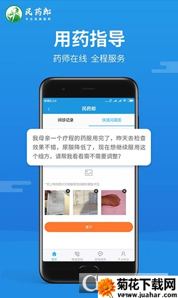 ��ҩ��2025���°汾v0.0.21 ��׿��