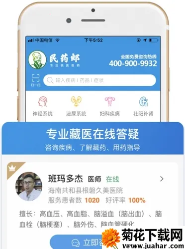 ��ҩ��2025���°汾