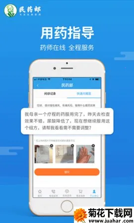 ��ҩ��2025���°汾v0.0.21 ��׿��