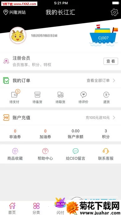 �����㰲׿���ֻ���v3.4.0 �ٷ�����