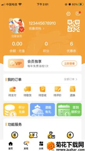 �����㰲׿���ֻ���v3.4.0 �ٷ�����