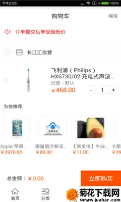 �����㰲׿���ֻ���v3.4.0 �ٷ�����