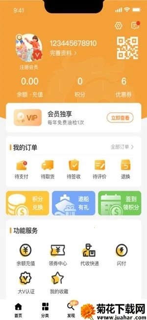 �����㰲׿���ֻ���v3.4.0 �ٷ�����