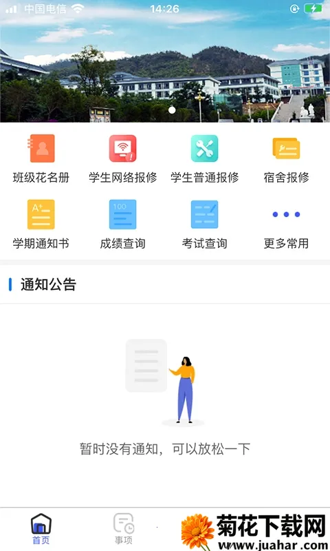 �ǻ�����2025�ٷ����°汾v4.3.1 ��Ѱ�