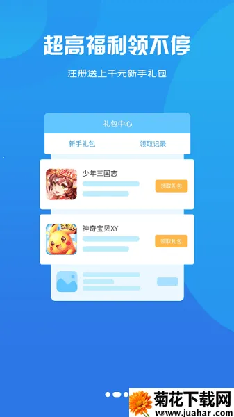 ������Ϸ����(��Ϸ��Դƽ̨)v1.0.0 ��׿��