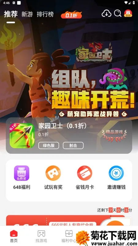 ������Ϸ����(��Ϸ��Դƽ̨)