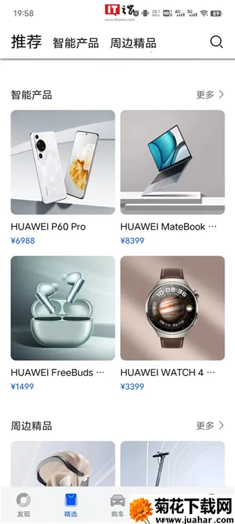 鸿蒙智行(汽车服务平台) 鸿蒙智行(汽车服务平台)