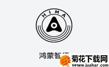 鸿蒙智行(汽车服务平台) 鸿蒙智行(汽车服务平台)