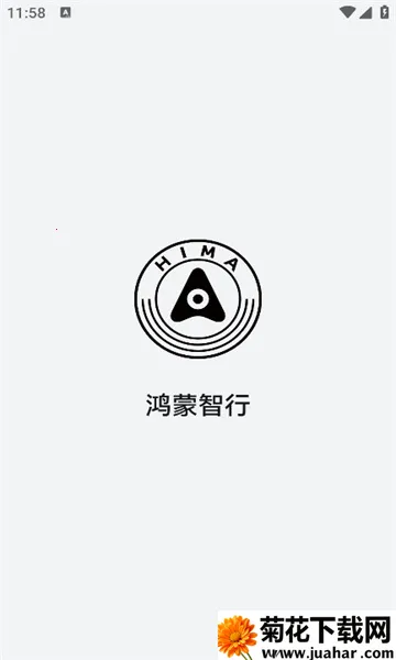 鸿蒙智行(汽车服务平台) 鸿蒙智行(汽车服务平台)