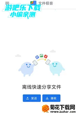 谷歌文件极客(文件管理软件) 谷歌文件极客(文件管理软件)