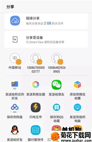 谷歌文件极客(文件管理软件) 谷歌文件极客(文件管理软件)